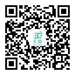 深圳匯森·國(guó)家一級(jí)環(huán)保機(jī)構(gòu)